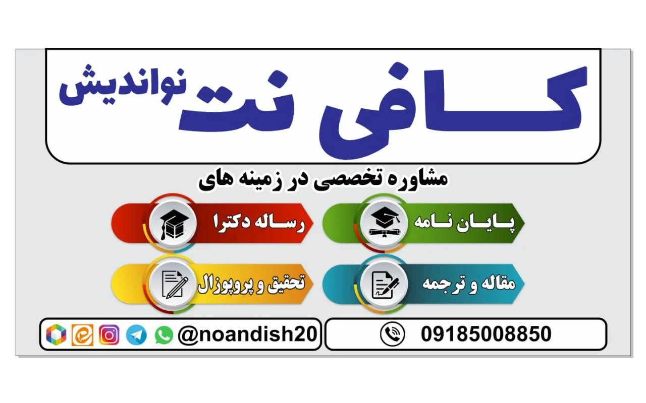 کافی نت نواندیش