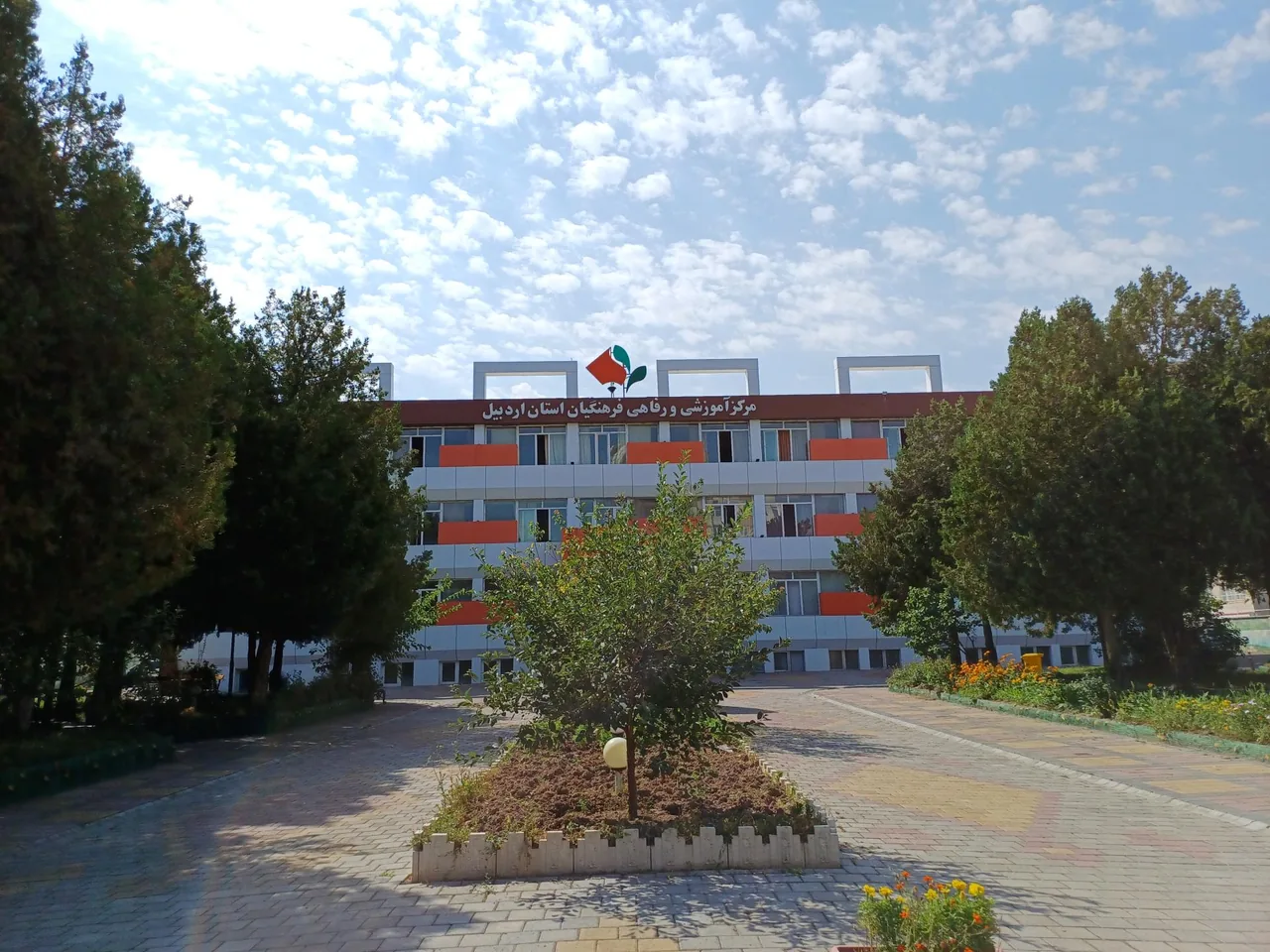 مرکز آموزشی و رفاهی فرهنگیان استان اردبیل - تصویر 3