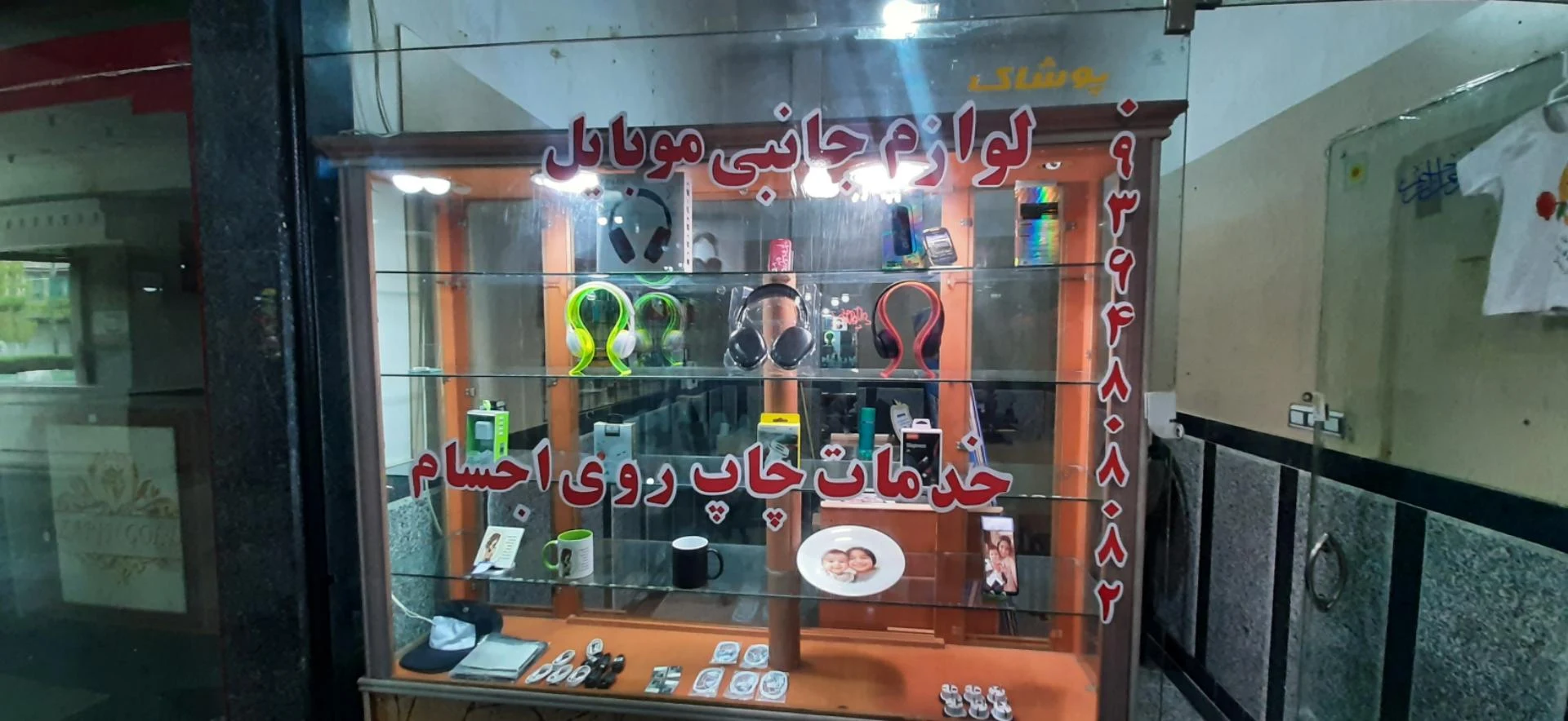 آنتیک موبایل - لوازم برقی و الکتریکی در ارومیه