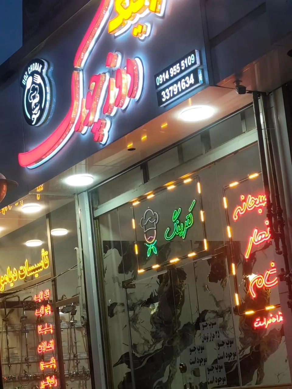 کترینگ غذا دوز چورک - تصویر 2