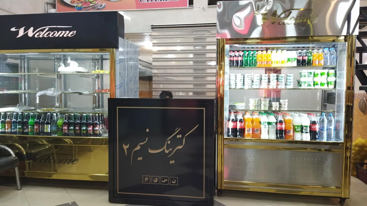 کترینگ نسیم شعبه 2 - تصویر 4