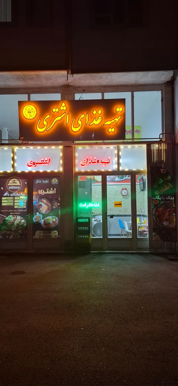 تهیه غذای اشتری - تصویر 2