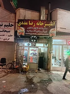 آشپزخانه حاج رضا مددی