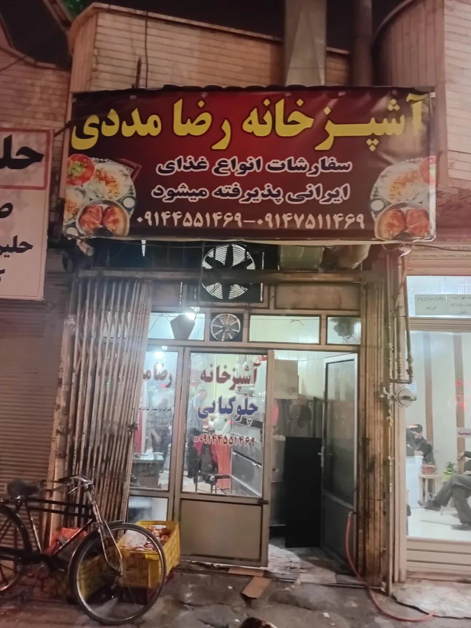 آشپزخانه حاج رضا مددی - تصویر 2