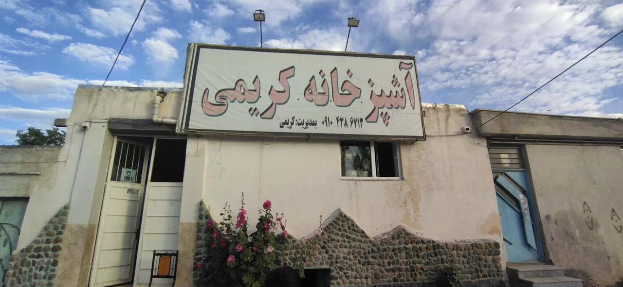 آشپزخانه کریمی
