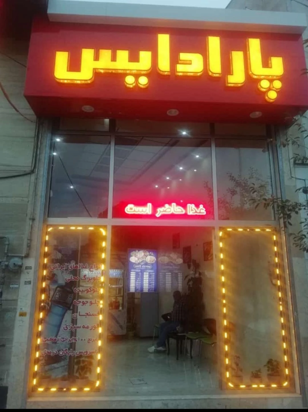 غذای آماده میزبان - تصویر 2