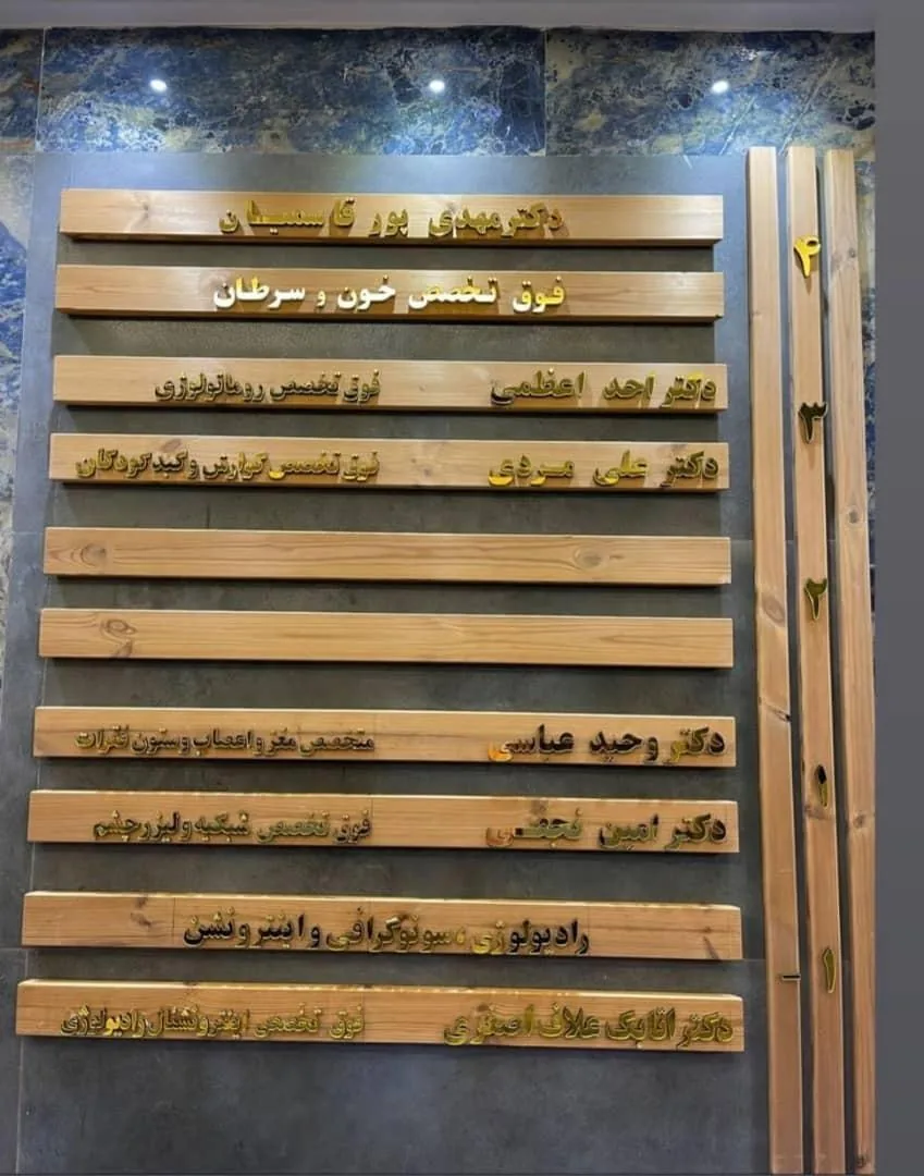 سونوگرافی و رادیولوژی دکتر علاف اصغری - تصویر 4