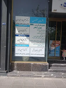 مطب دکتر ادیب