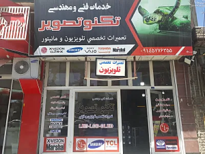 خدمات فنی مهندسی تکنو تصویر