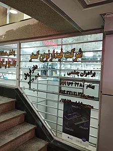 پخش موبایل برتر