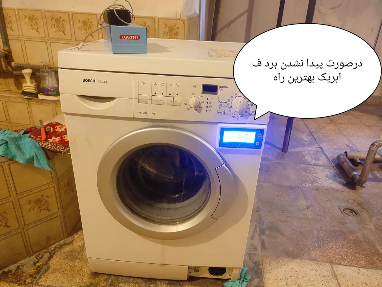 تعمیرات لوازم خانگی اکبرزاده BOSCH - تصویر 2