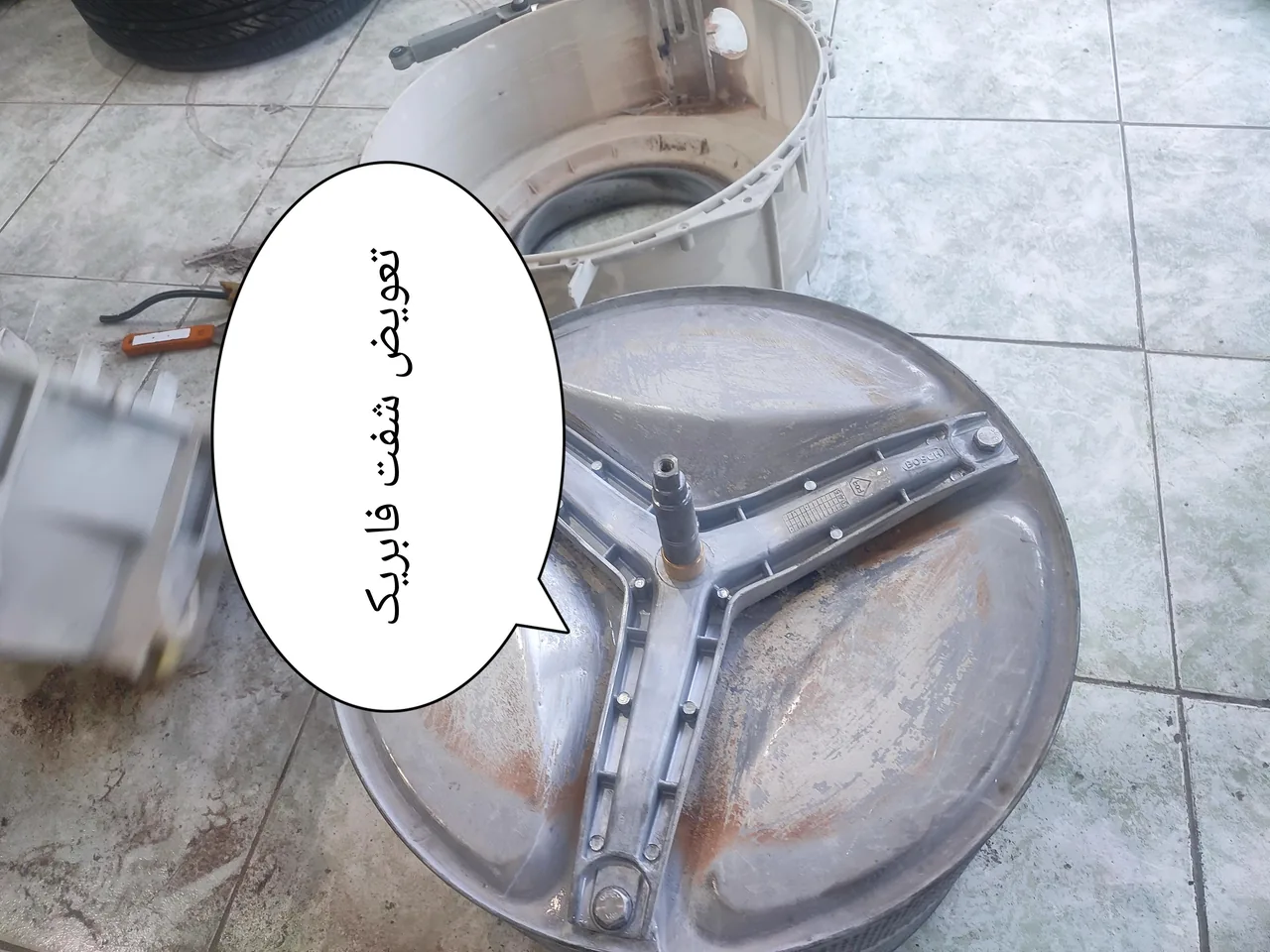 تعمیرات لوازم خانگی اکبرزاده BOSCH - تصویر 4