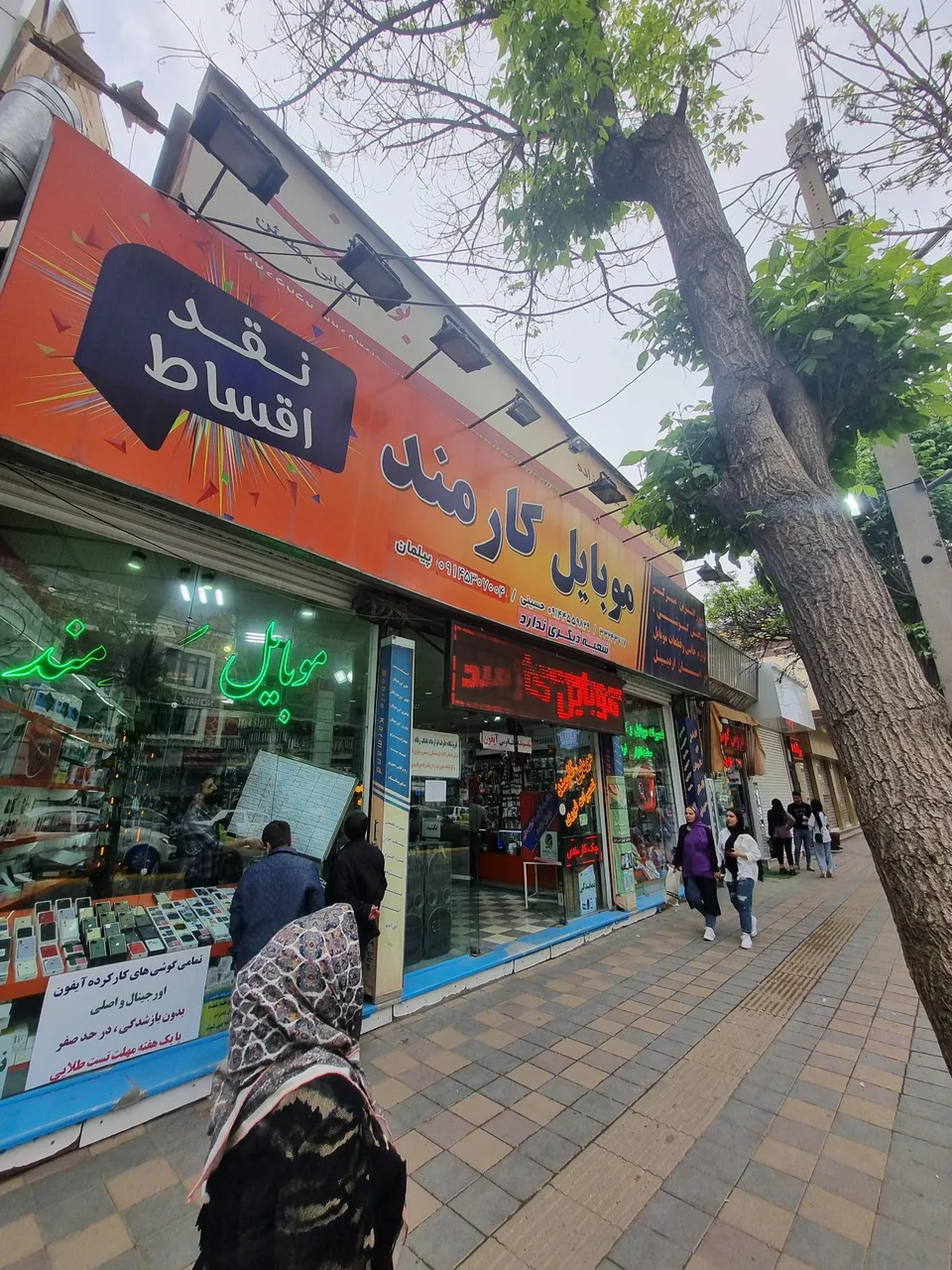 موبایل کارمند - تصویر 2