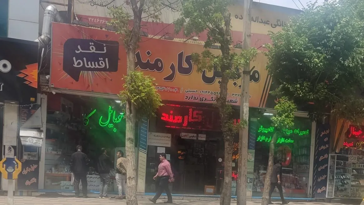 موبایل کارمند - تصویر 4