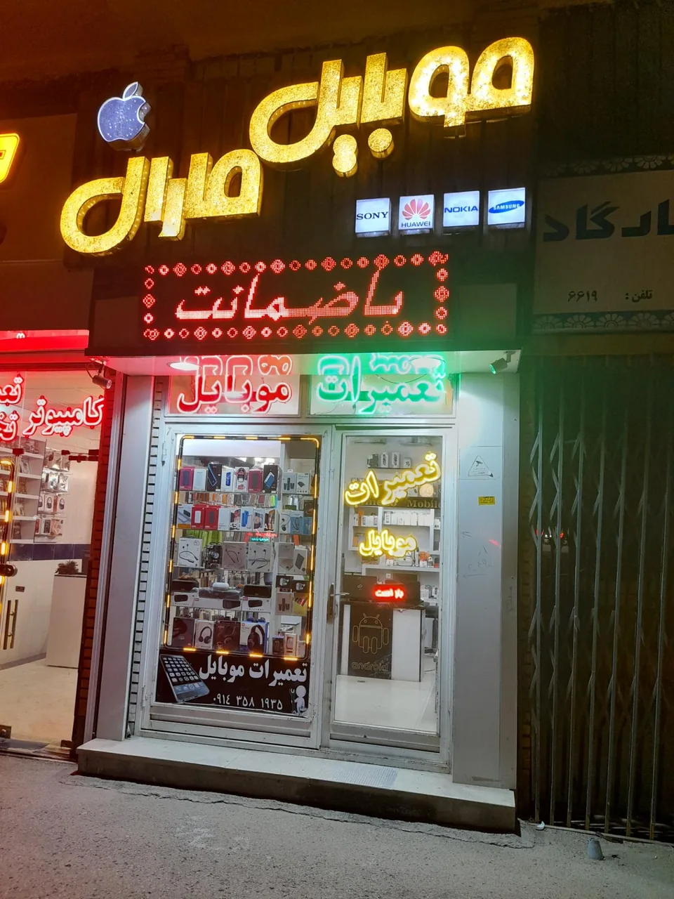 موبایل مارال - تصویر 2