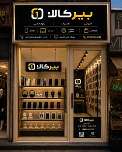 گالری موبایل بیرکالا