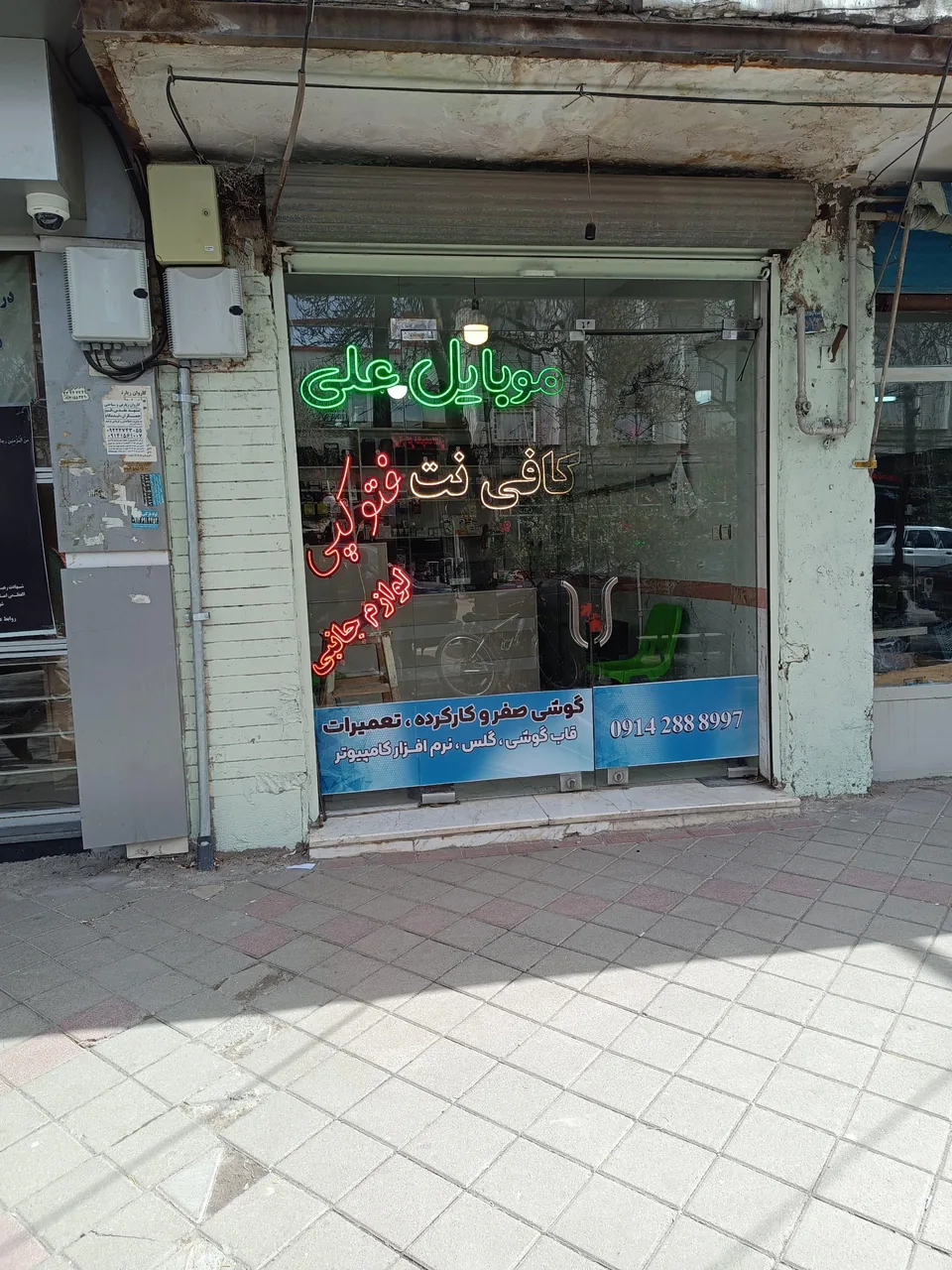موبایل علی