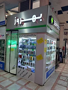 موبایل بهروز