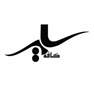 کافه سایه
