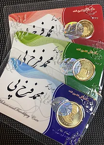 سکه محمد فرخ پی