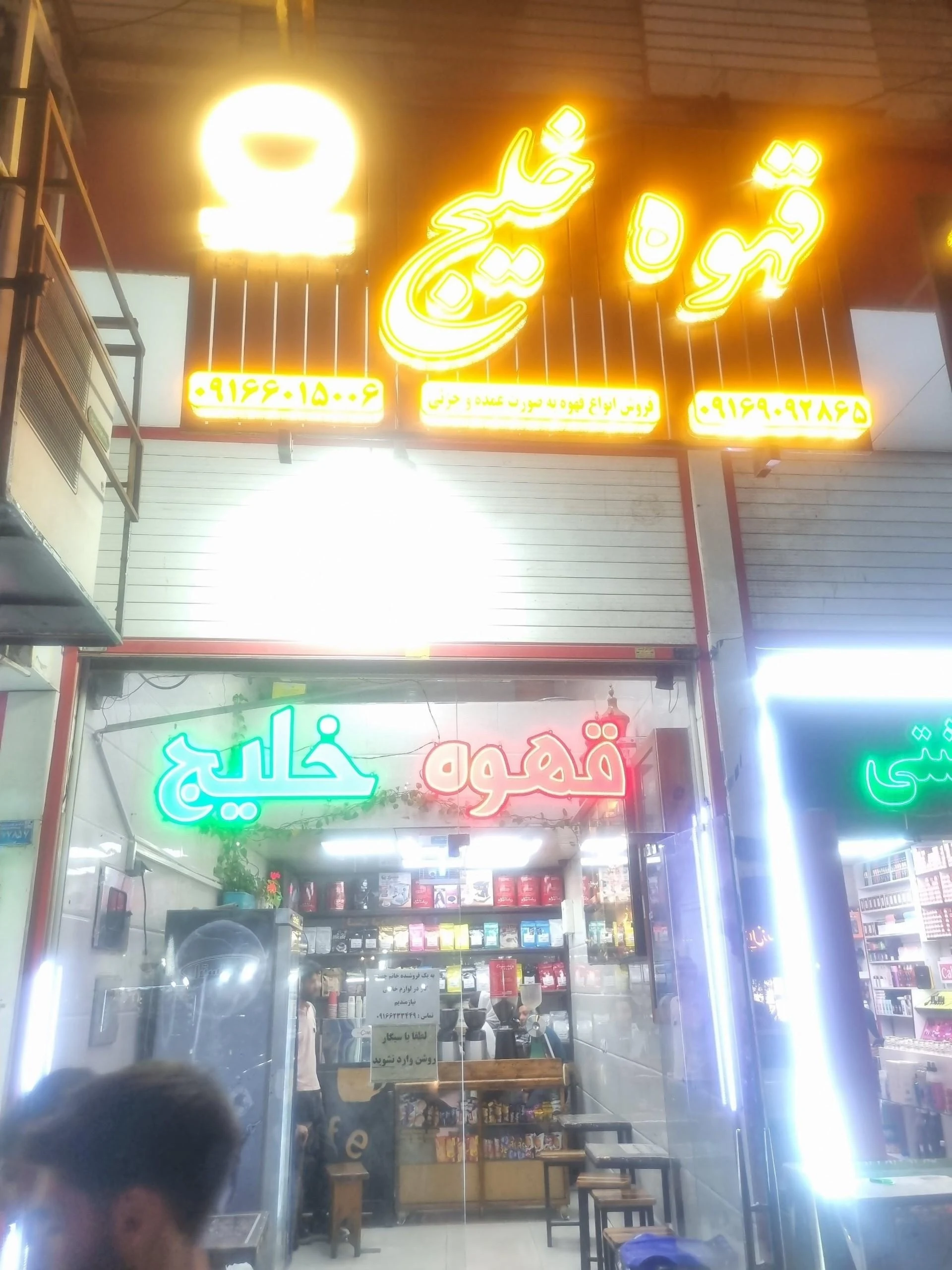 کافه‌اهواز
