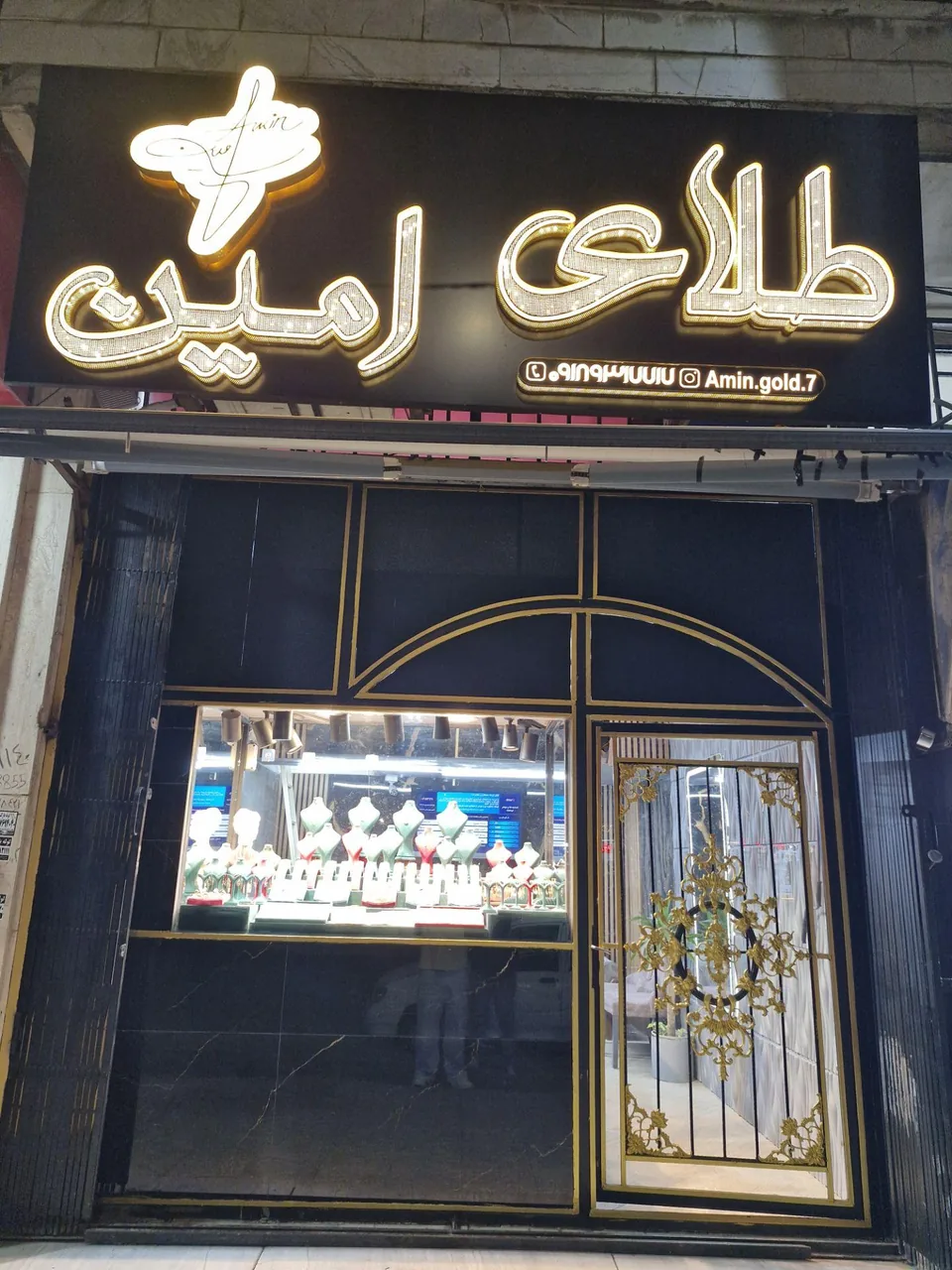 گالری طلا امین - تصویر 3