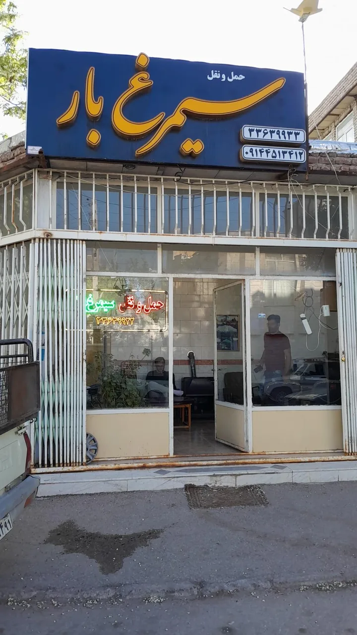 سیمرغ بار اردبیل - تصویر 2
