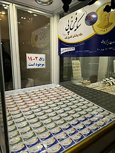 سکه فرخ پی