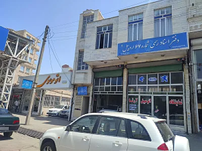 دفتر اسناد رسمی شماره 67