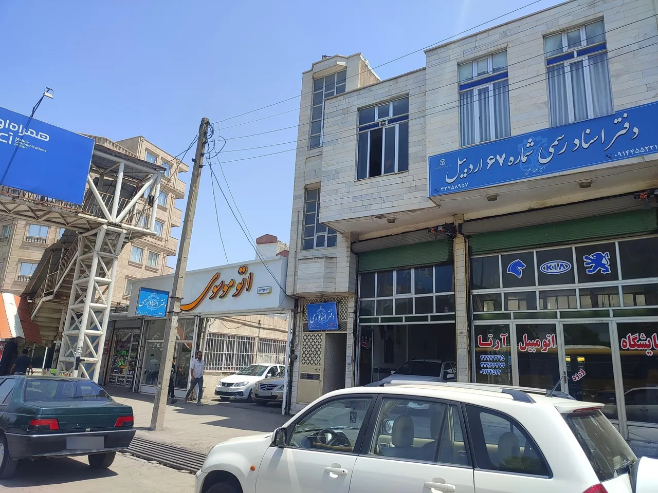 دفتر اسناد رسمی شماره 67 - تصویر 3