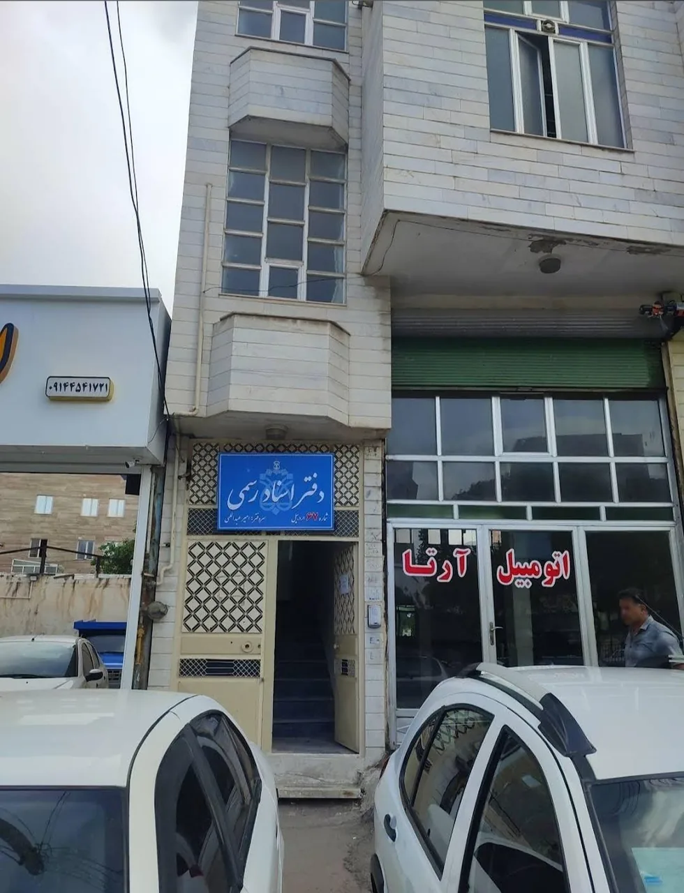 دفتر اسناد رسمی شماره 67 - تصویر 4