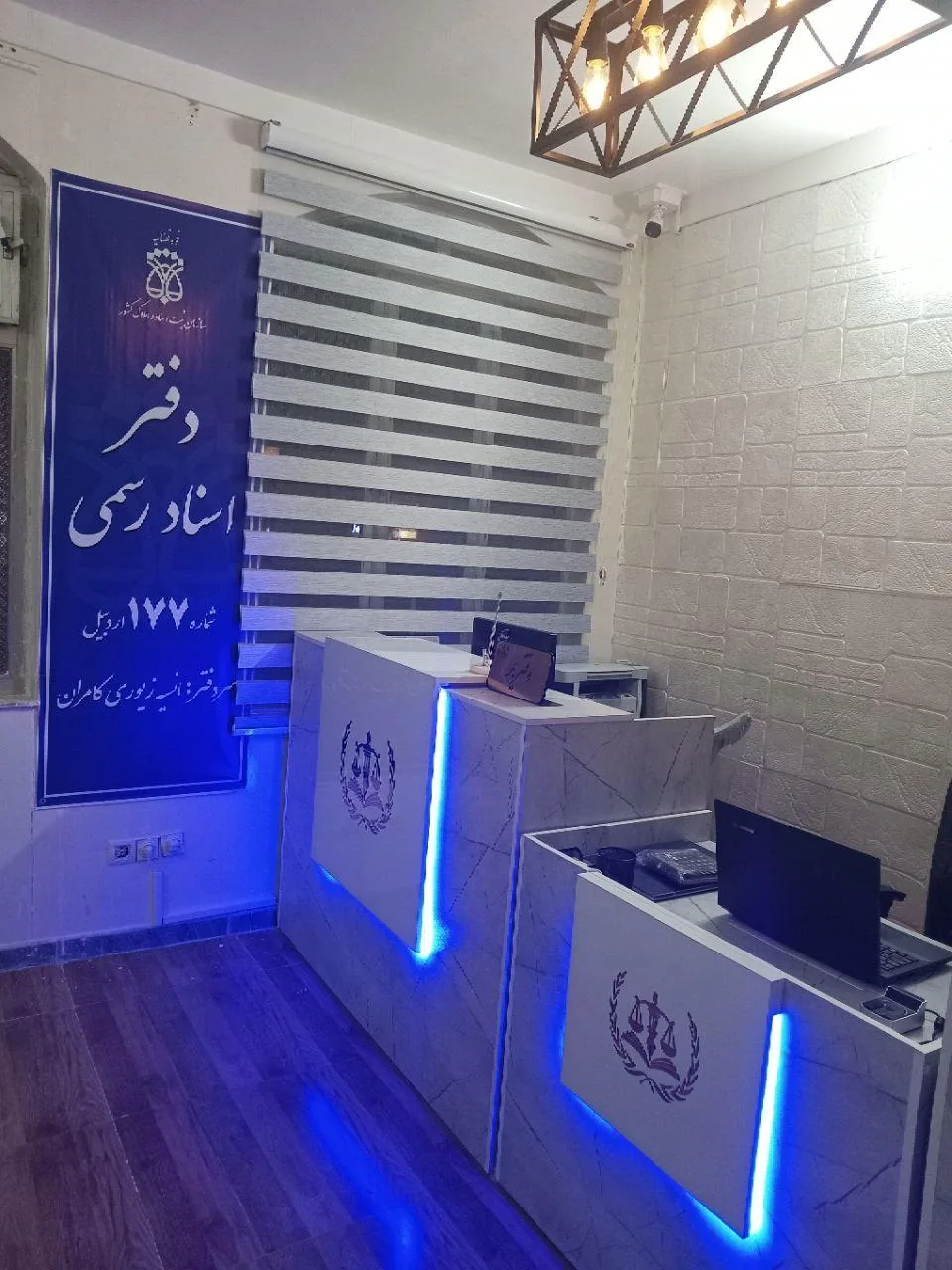 دفتر اسناد رسمی 177 - تصویر 2