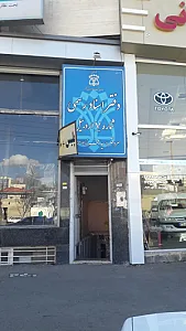 دفتر اسناد رسمی شماره ۷