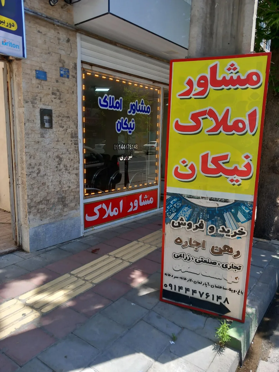مشاور املاک نیکان