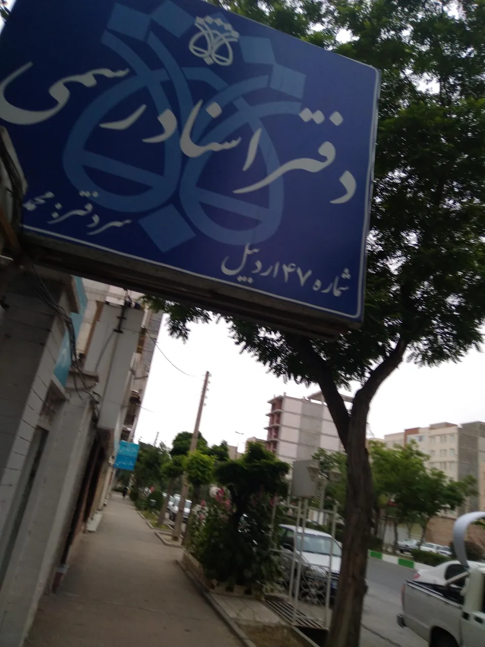 اسنادرسمی47