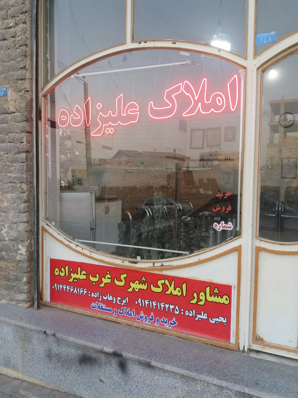 املاک علیزاده ایدنلو