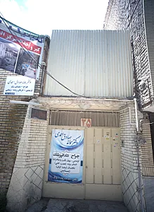 دندانپزشکی دکتر سمانه صادق احمدی