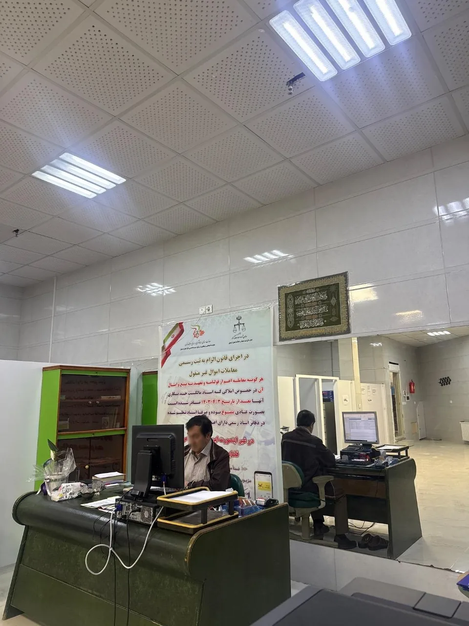 دفتر اسناد رسمی 288