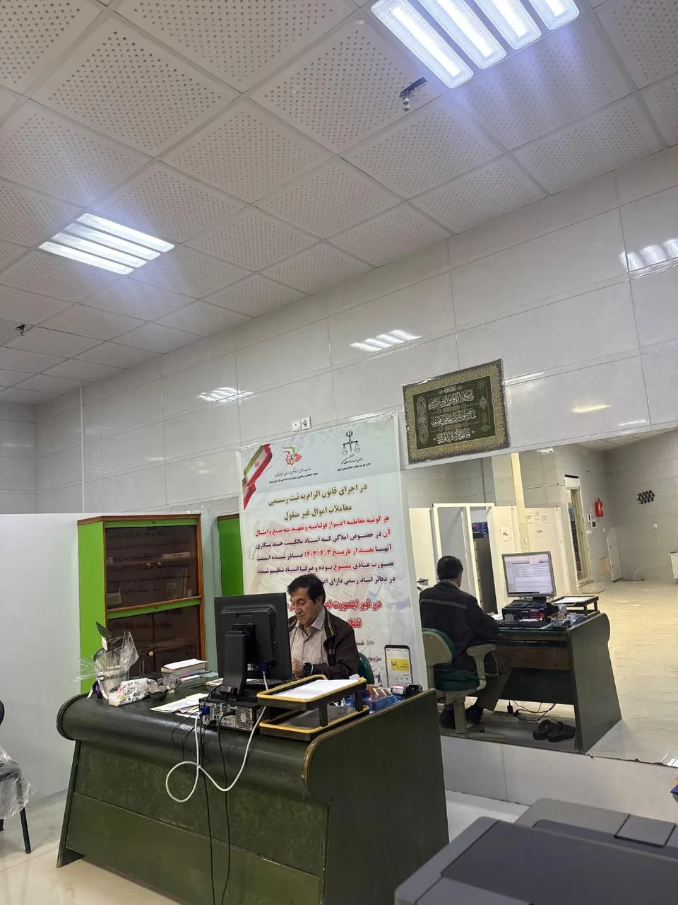 دفتر اسناد رسمی 288 - تصویر 2