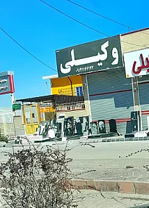 خدمات سنگ مزار وکیلی
