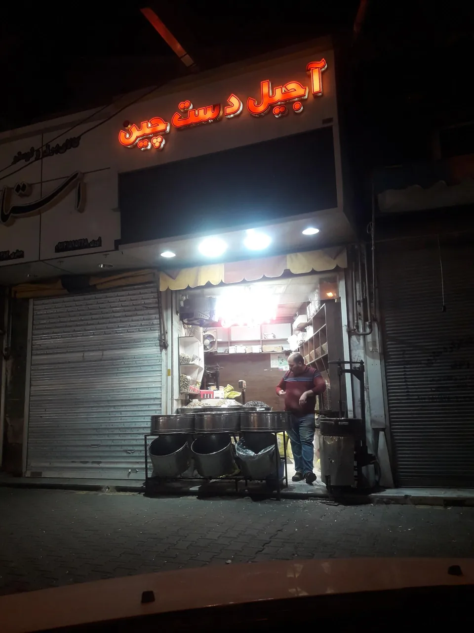 آجیل دست چین مهدی - تصویر 3