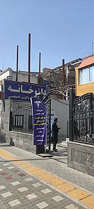 داروخانه دکتر صدیق مشهد