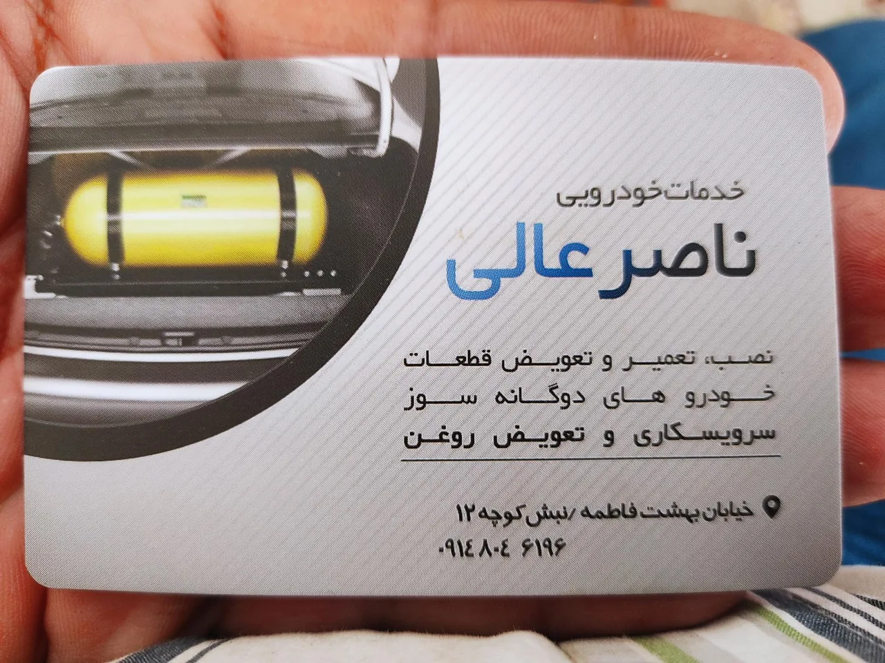 اتو سرویس عالی - تصویر 4