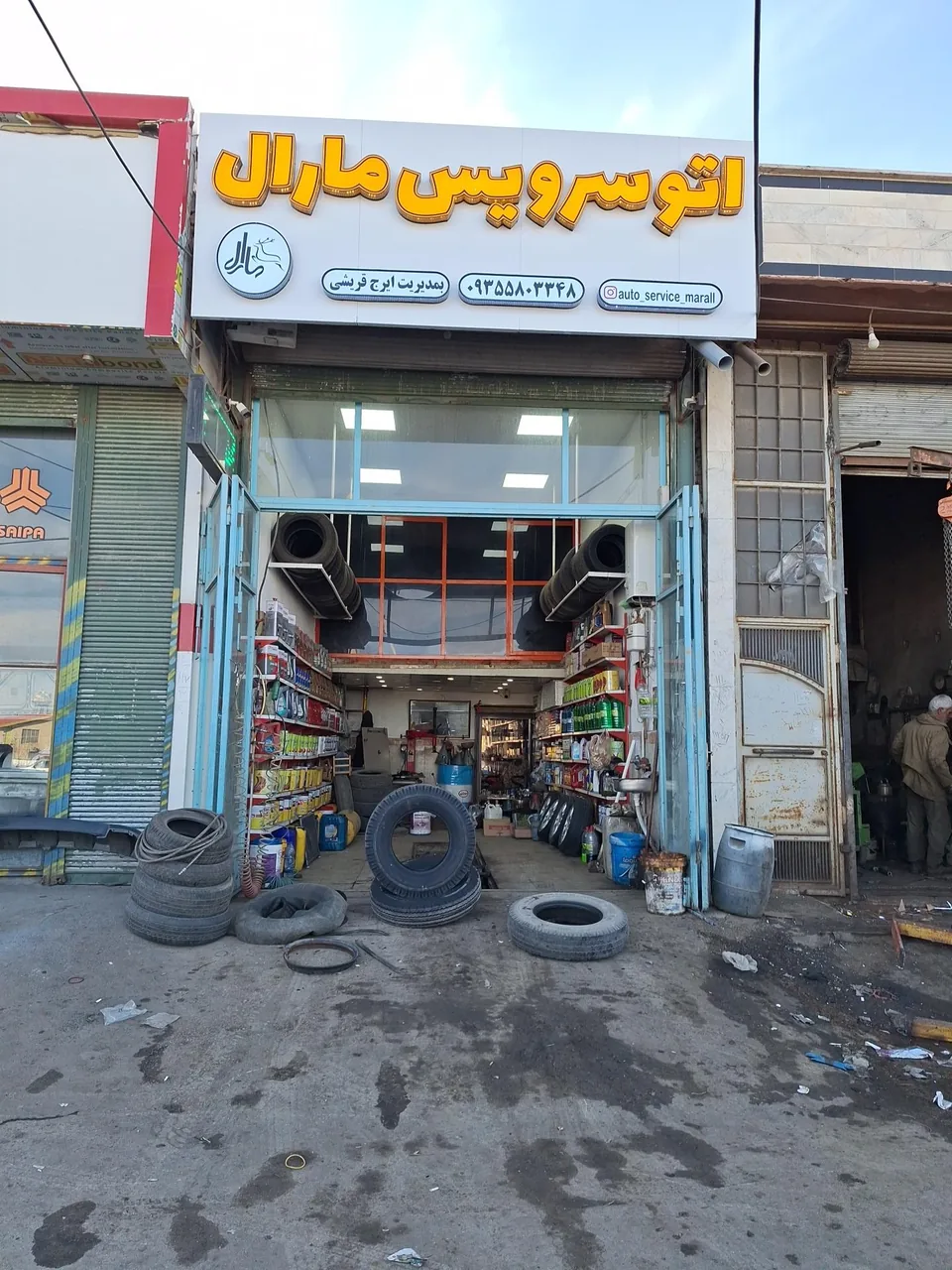 اتو سرویس مارال