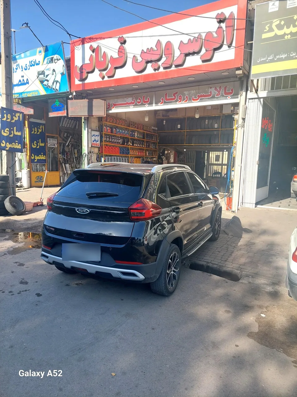 اتوسرویس تخصصی قربانی