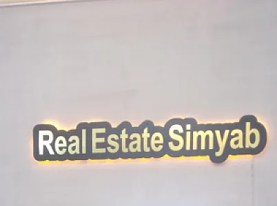 مشاور املاک سیمیاب
