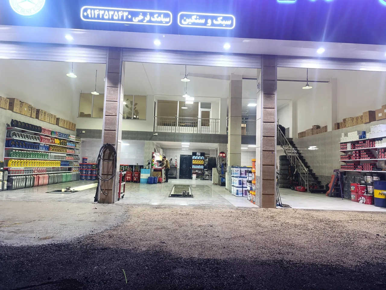 اتوسرویس سیامک - تصویر 2