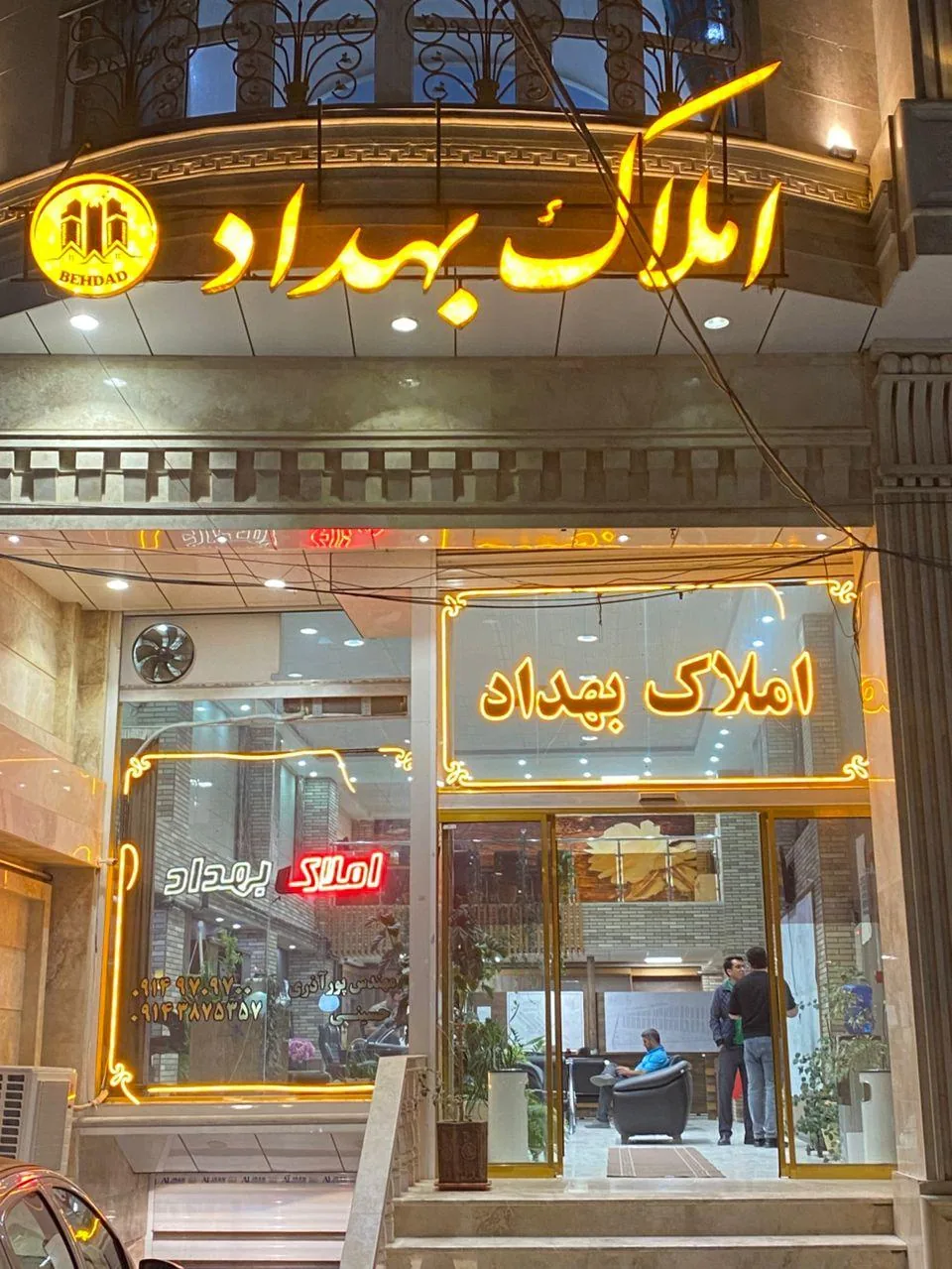 املاک بهداد