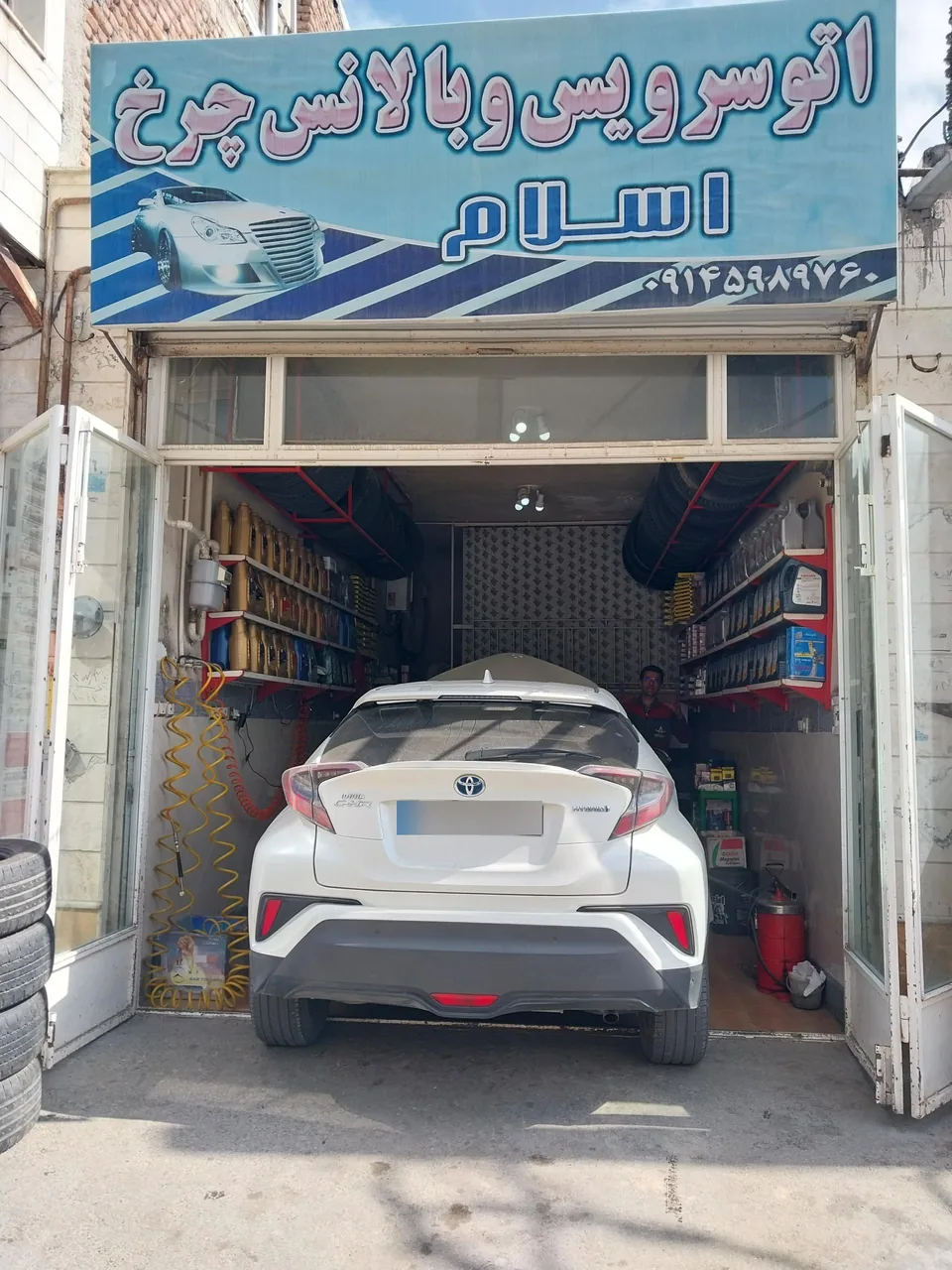اتو سرویس اسلام