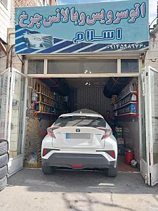 اتو سرویس اسلام